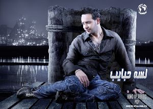 Moustafa Amar - Lessa Habayeb album poster