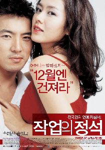 Son Ye-jin : Seduction3