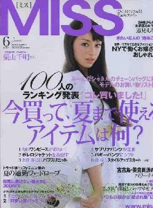 Chiaki Kuriyama : chiakikuriyama.mylivepage.com