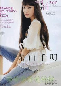 Chiaki Kuriyama : bkjhk