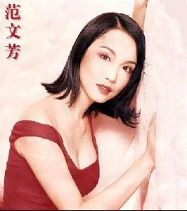 fann wong : 23