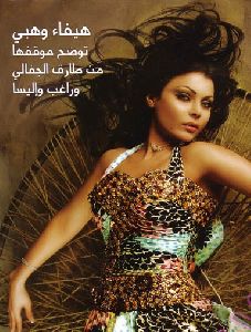 Haifa Wehbe : magazine cover girl