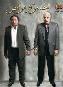 Adel Emam : Hasan and Morcos film poster of Adel Emam with Omar Sherif