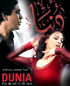 Hanan Turk : Dunia Film Promo poster