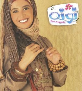 Hanan Turk : Hanan wearing the Hijab and promoting her children based magazine Noonah