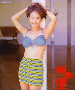 yuko sakaki : 13