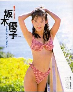 yuko sakaki : 6