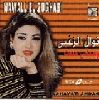 Nawal Al Zoghbi - Wehyati Andak album cover