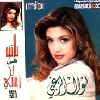 Nawal Al Zoghbi - Balaee Fi Zamany  1995  album cover