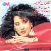  : Najwa Karam - Shams el Ghinnieh album cover