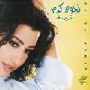  : Najwa Karam - Maghroumeh album cover