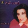  : Najwa Karam - Ma Hada La Hada album cover