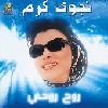  : Najwa Karam - Rouh Rouhi album cover