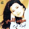  : Najwa Karam - Oyoun Qalbi album cover