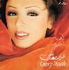  : Angham - Omry Maak album cover