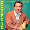 Perry Como - So Smooth album cover