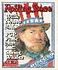 Willie Nelson : 22724 lg