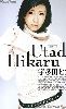 Utada Hikaru : med utada-hikaru-apr29-14