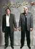 Adel Emam : Hasan and Morcos film poster of Adel Emam with Omar Sherif