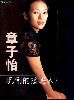 Actress zhang ziyi : 5