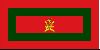 World Flags : Sultanate OF Oman Sutan Flag