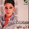 Elissa : Elissa ahladonya